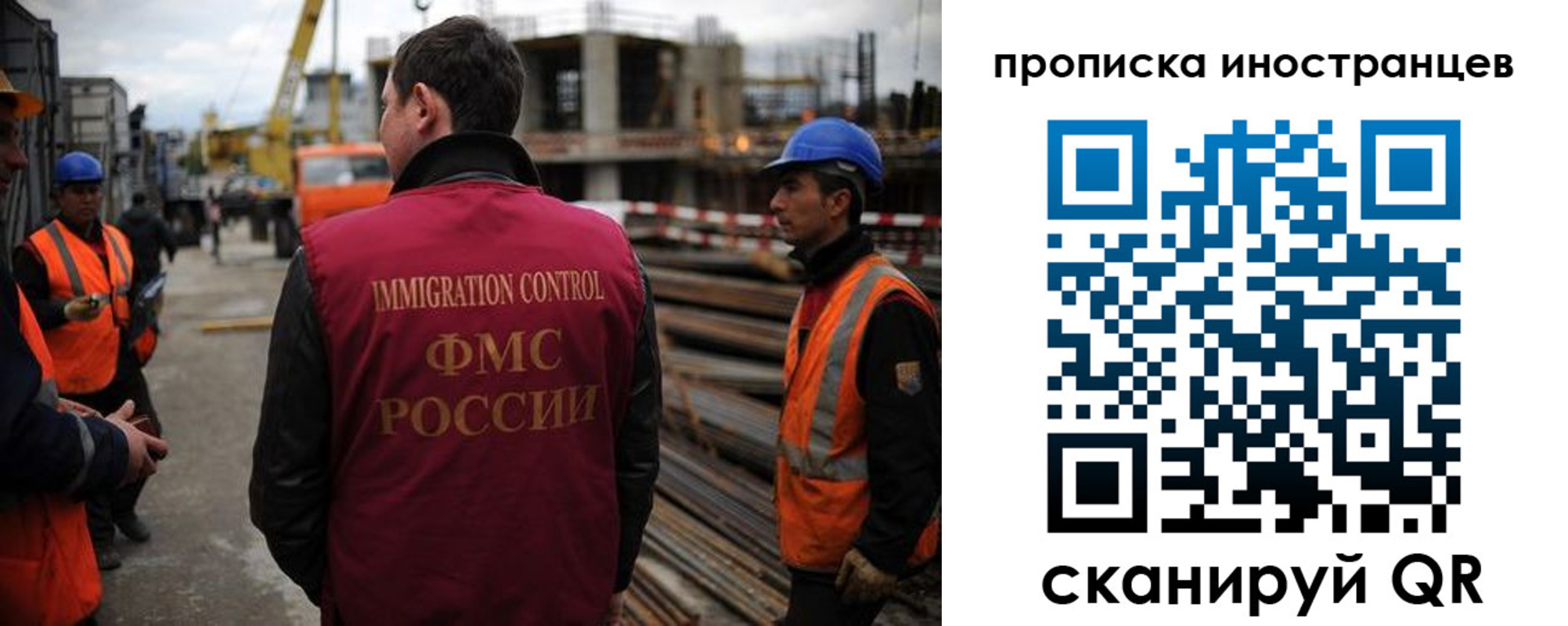 временная регистрация законно в Благовещенске