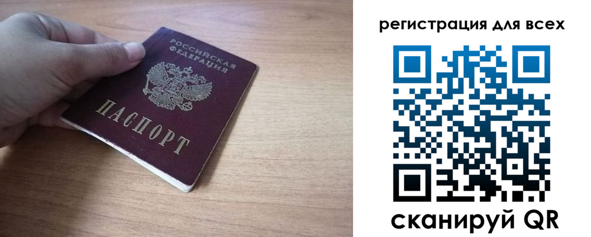 регистрация для дет. сада в Благовещенске
