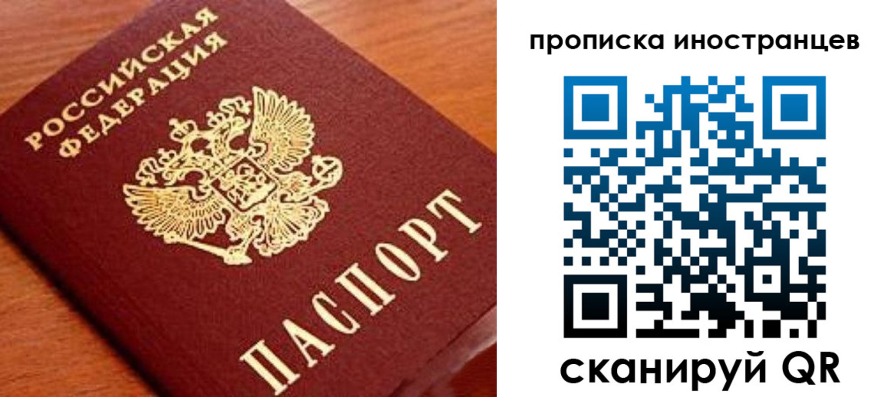 пропишу в квартире в Благовещенске